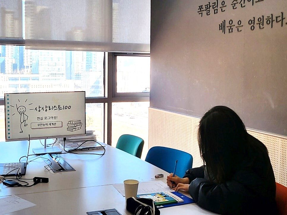 진로 코칭 수업