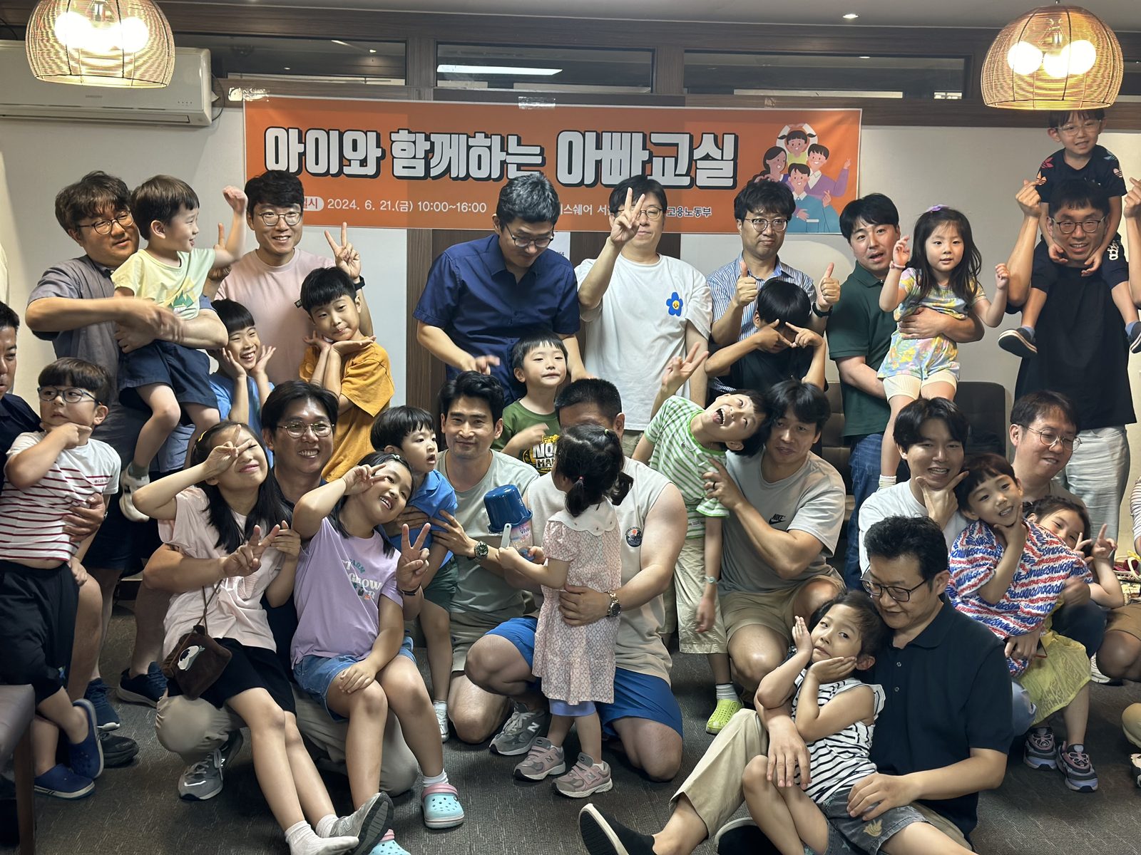 아빠교실 단체사진