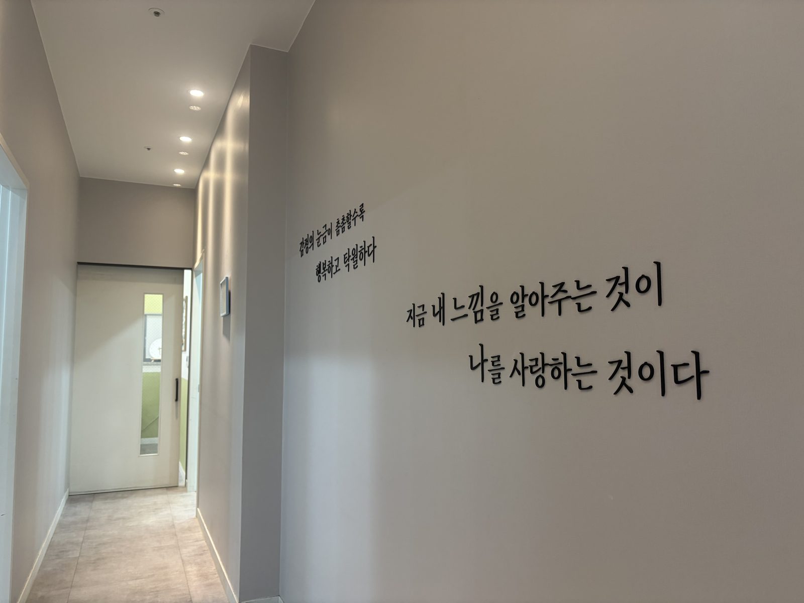 몰입해서 스스로 공부하는 아이