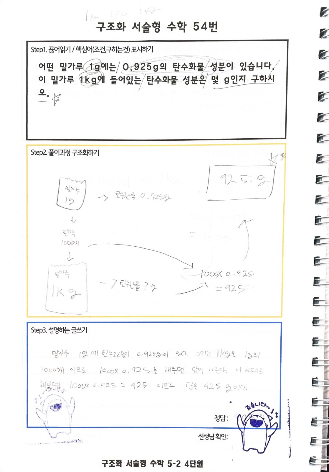 교재 좌측 페이지