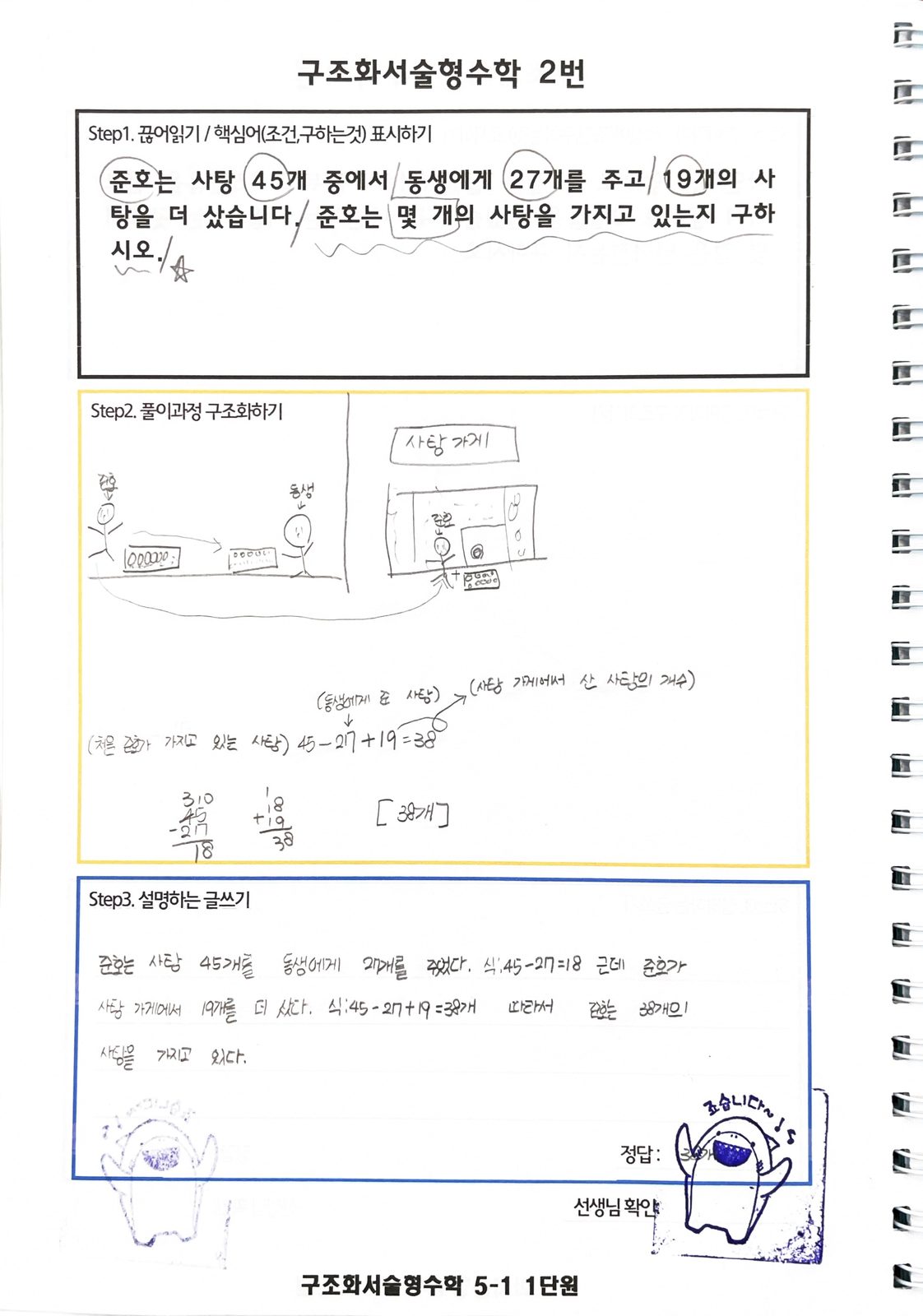 교재 우측 페이지