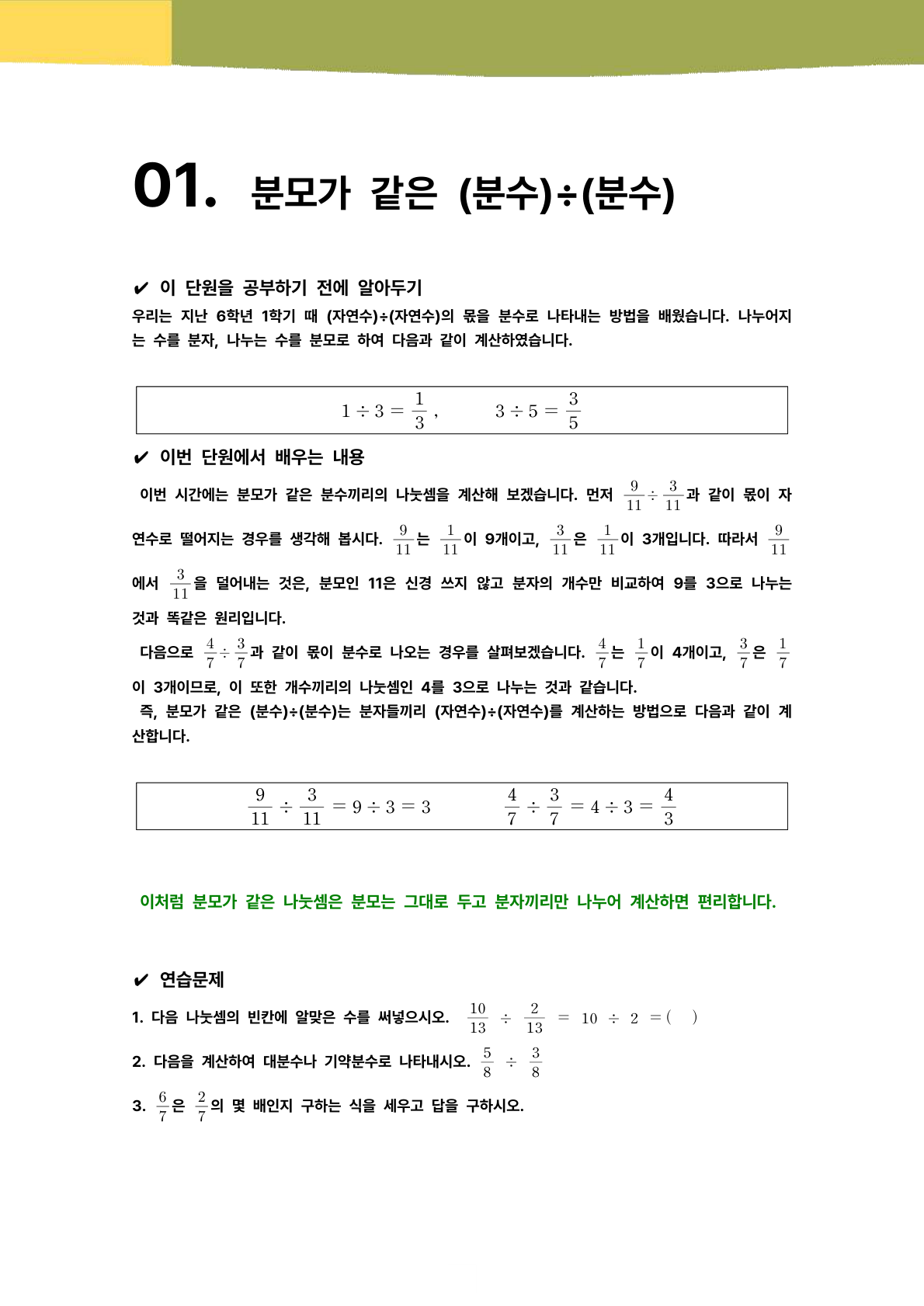 설명하는 개념 구조화 개념 페이지