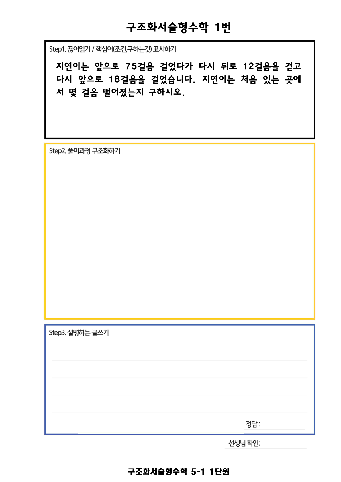 구조화서술형수학 문제